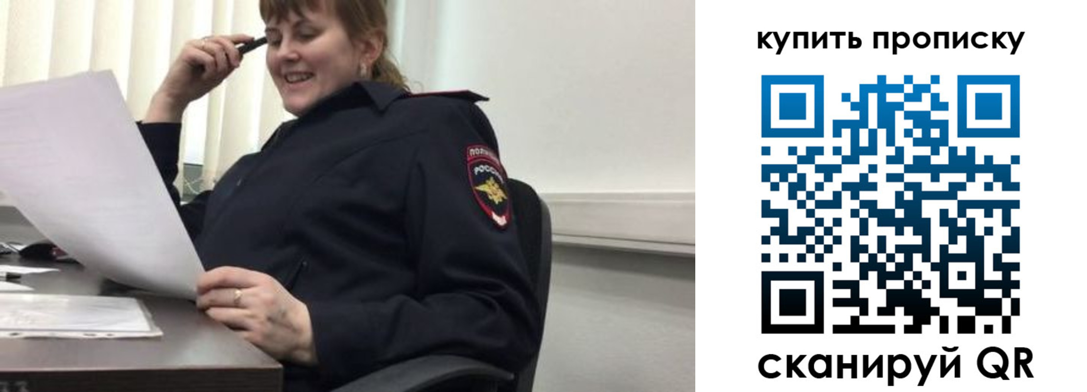 миграционный учет в Рошале