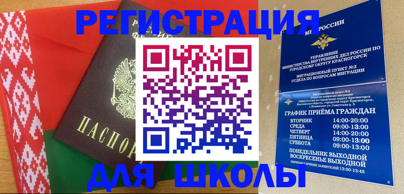 прописка от собственника в Рошале