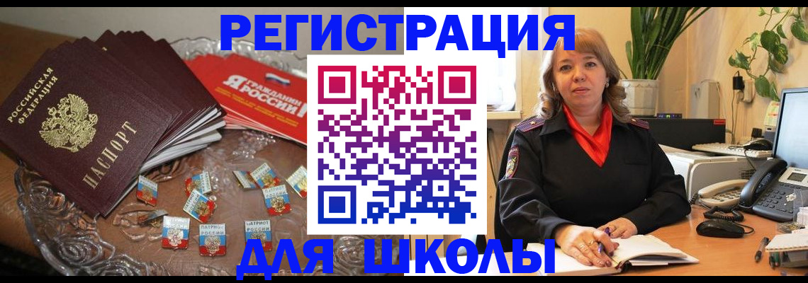 временная регистрация госуслуги в Рошале